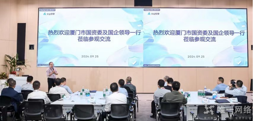 厦门国资国企战略性新兴产业培训班,壹号娱乐添彩助力