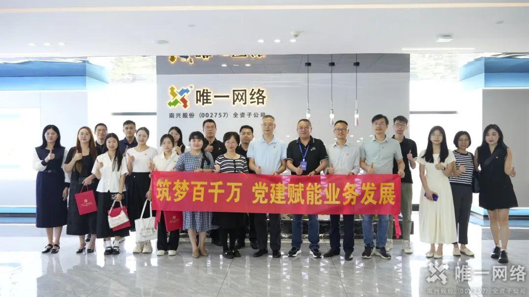 聚力“凝心铸魂”:“筑梦百千万·党建赋能业务发展”党建活动走进壹号