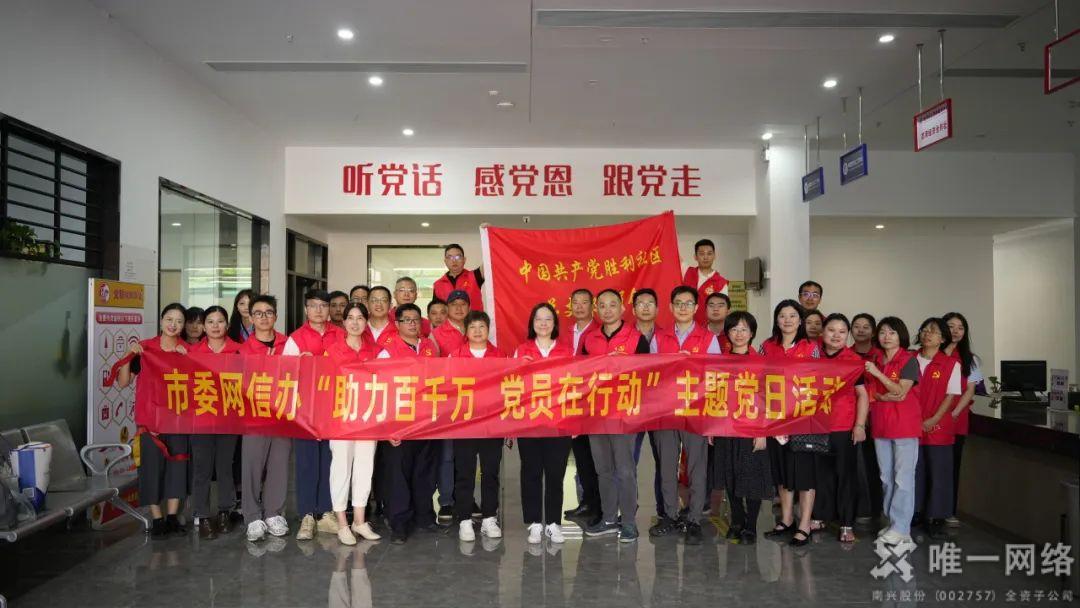 党建引领办实事:壹号娱乐助力“结对帮村”便民服务主题党日活动