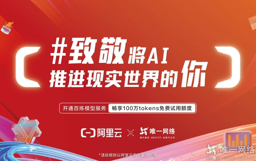 双11壹号娱乐与阿里云共同致敬每一个奋斗的你