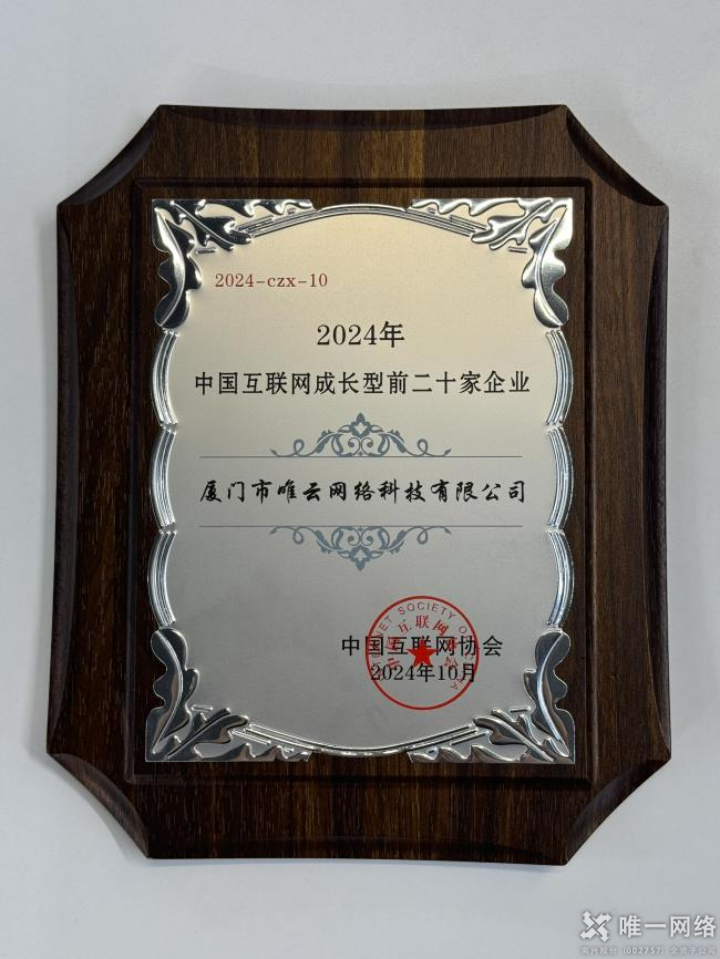 惟实励新,进无止境丨壹号娱乐2024年度回顾 惟实励新,进无止境丨壹号娱乐2024年度回顾