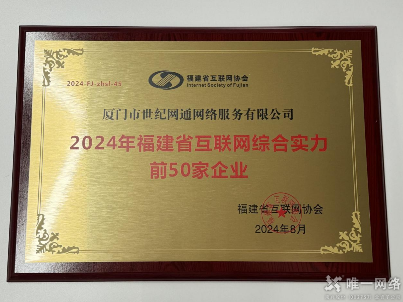 惟实励新,进无止境丨壹号娱乐2024年度回顾 惟实励新,进无止境丨壹号娱乐2024年度回顾
