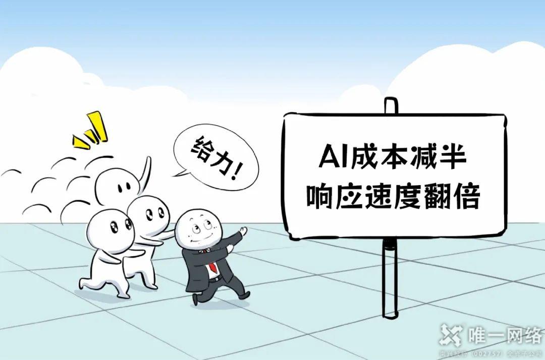 当DeepSeek开始 当DeepSeek开始思考,数据中心还好吗?