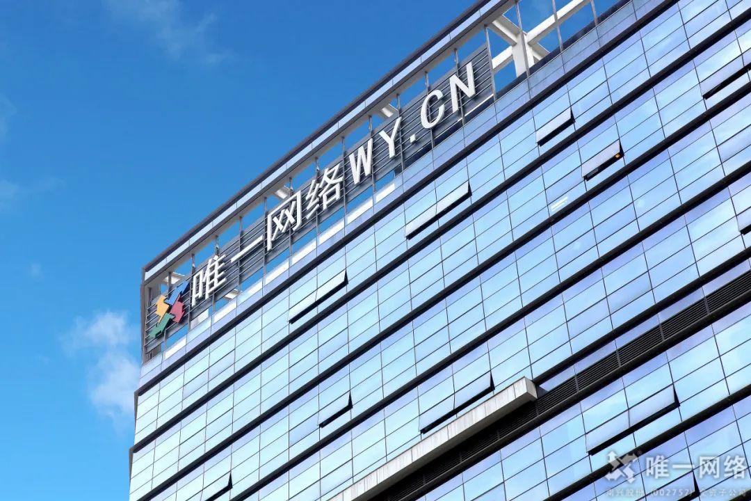 壹号娱乐CDN:赋能全球内容极速分发,优化企业业务体验