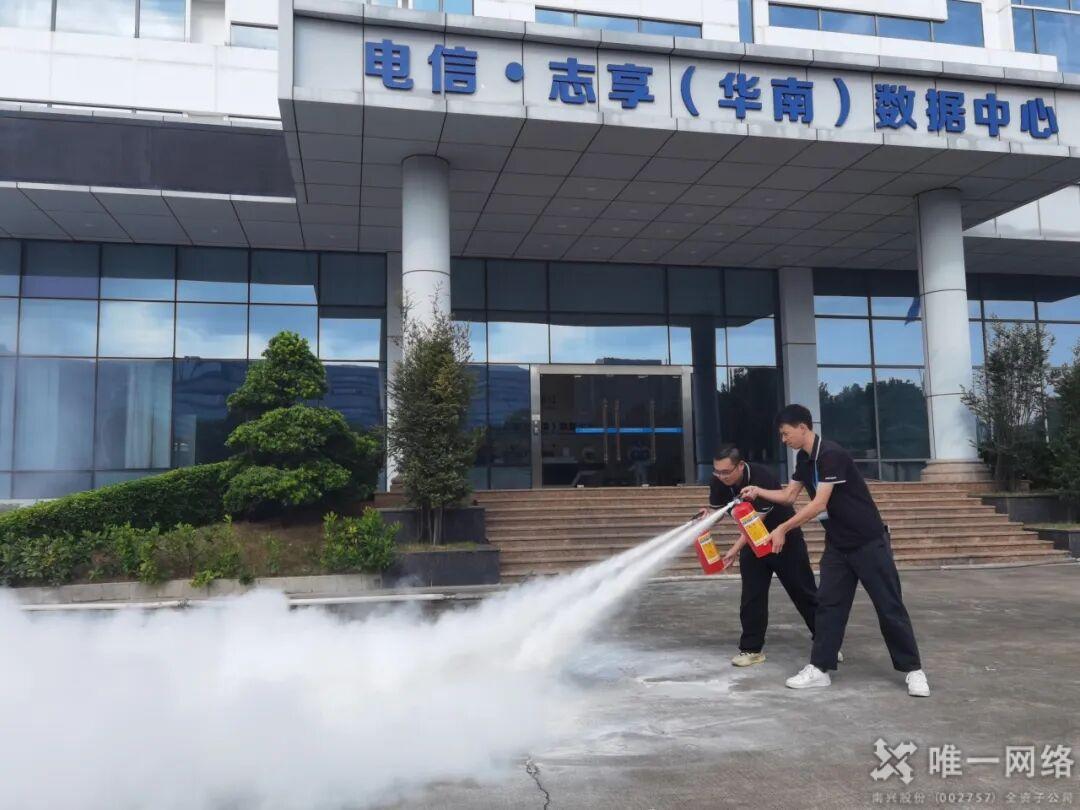 壹号娱乐志享数据中心2025年消防应急演练 壹号娱乐志享数据中心2025年消防应急演练