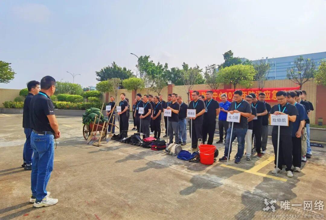 筑牢防汛 “安全堤”守护机房 “生命线”——2026年壹号娱乐志享数据中心防汛应急演练 筑牢防汛 “安全堤”守护机房 “生命线”——2026年壹号娱乐志享数据中心防汛应急演练