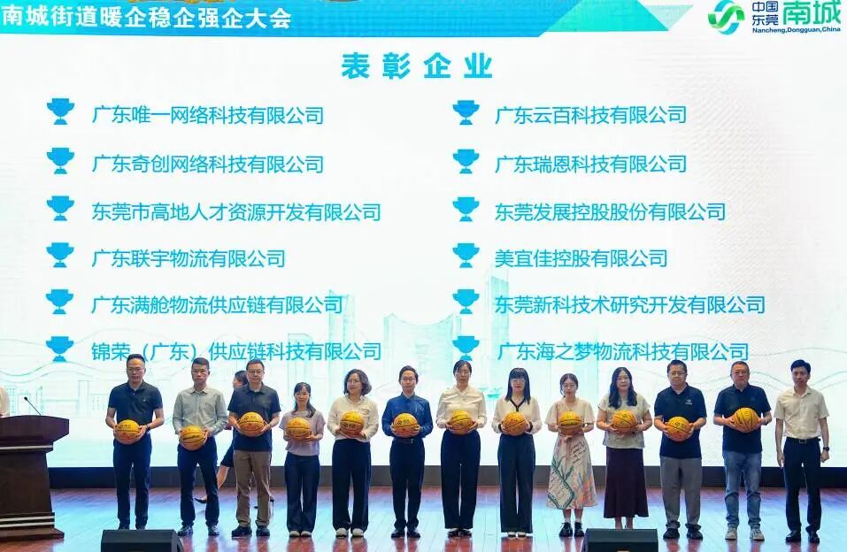 喜报!壹号娱乐荣获东莞市南城街道“经济贡献突出企业”称号 喜报!壹号娱乐荣获东莞市南城街道“经济贡献突出企业”称号