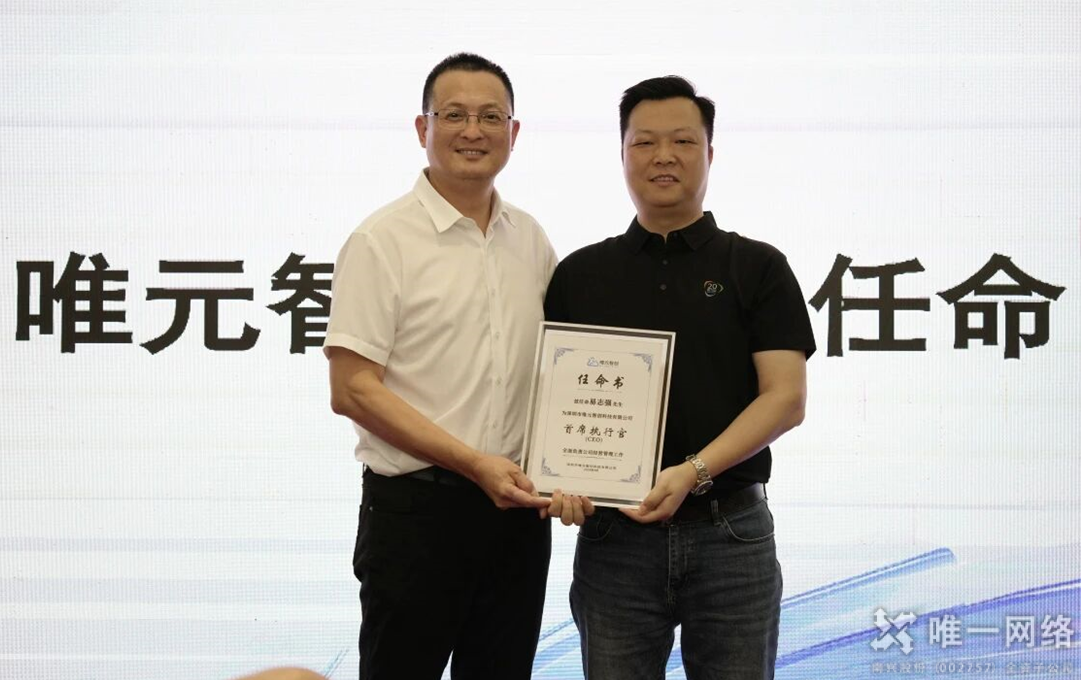 壹号娱乐旗下唯元智创正式成立,全新AI产品重磅发布 壹号娱乐旗下唯元智创正式成立,全新AI产品重磅发布