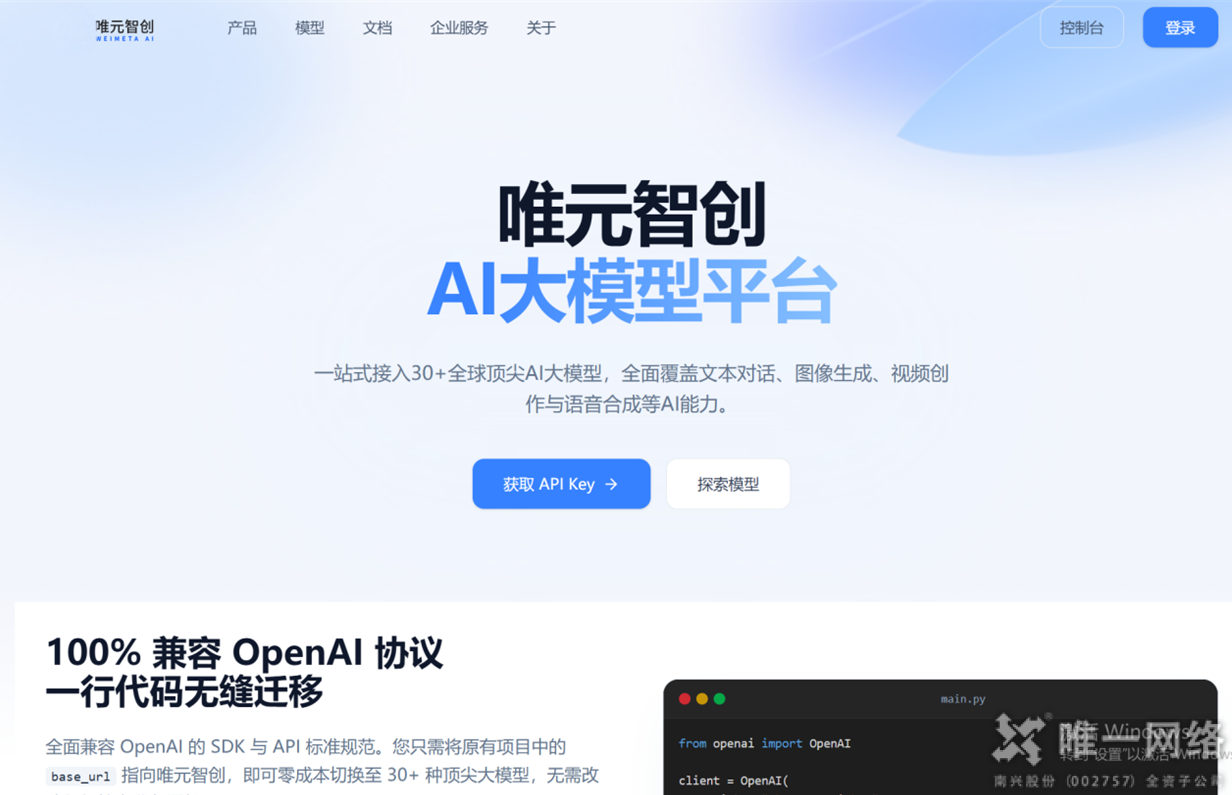 壹号娱乐旗下唯元智创正式成立,全新AI产品重磅发布 壹号娱乐旗下唯元智创正式成立,全新AI产品重磅发布