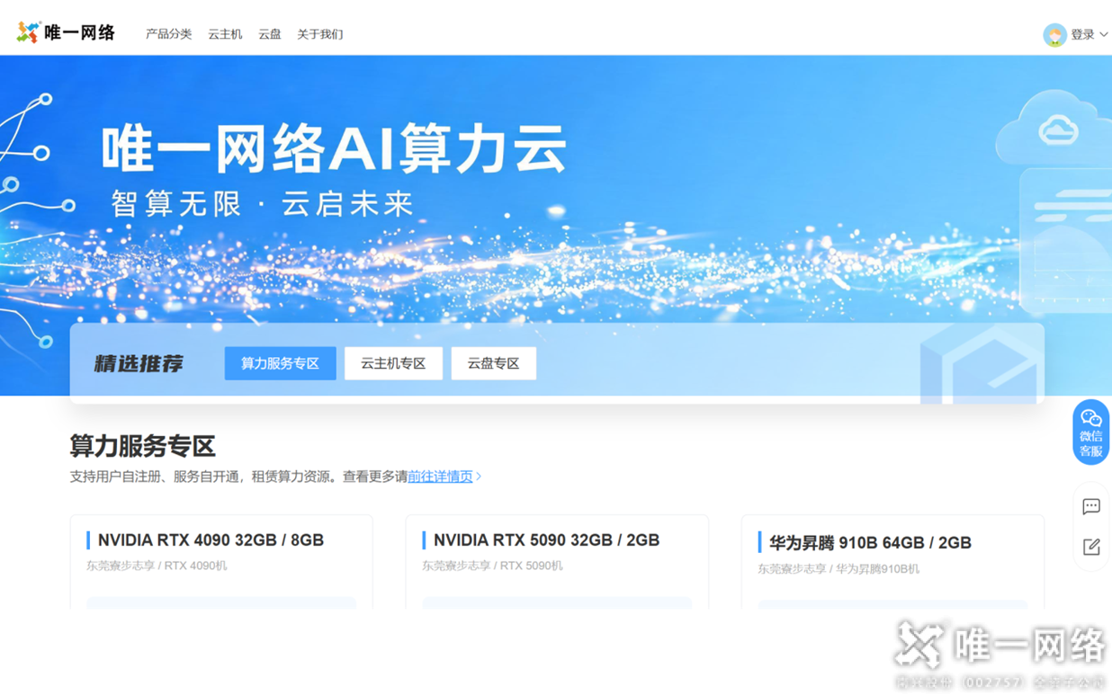 壹号娱乐旗下唯元智创正式成立,全新AI产品重磅发布 壹号娱乐旗下唯元智创正式成立,全新AI产品重磅发布
