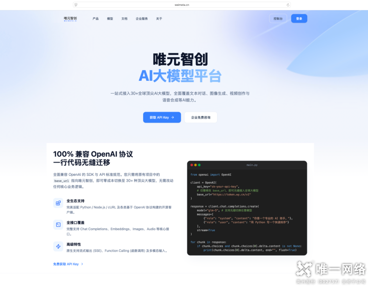 降本增效新突破!唯元智创助力广州软件客户实现24小时社媒稳定监控 降本增效新突破!唯元智创助力广州软件客户实现24小时社媒稳定监控