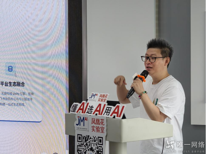 活动回顾丨“AI造漫剧·智研新游戏·短剧拓全球”实战分享会在厦门成功举办 活动回顾丨“AI造漫剧·智研新游戏·短剧拓全球”实战分享会在厦门成功举办
