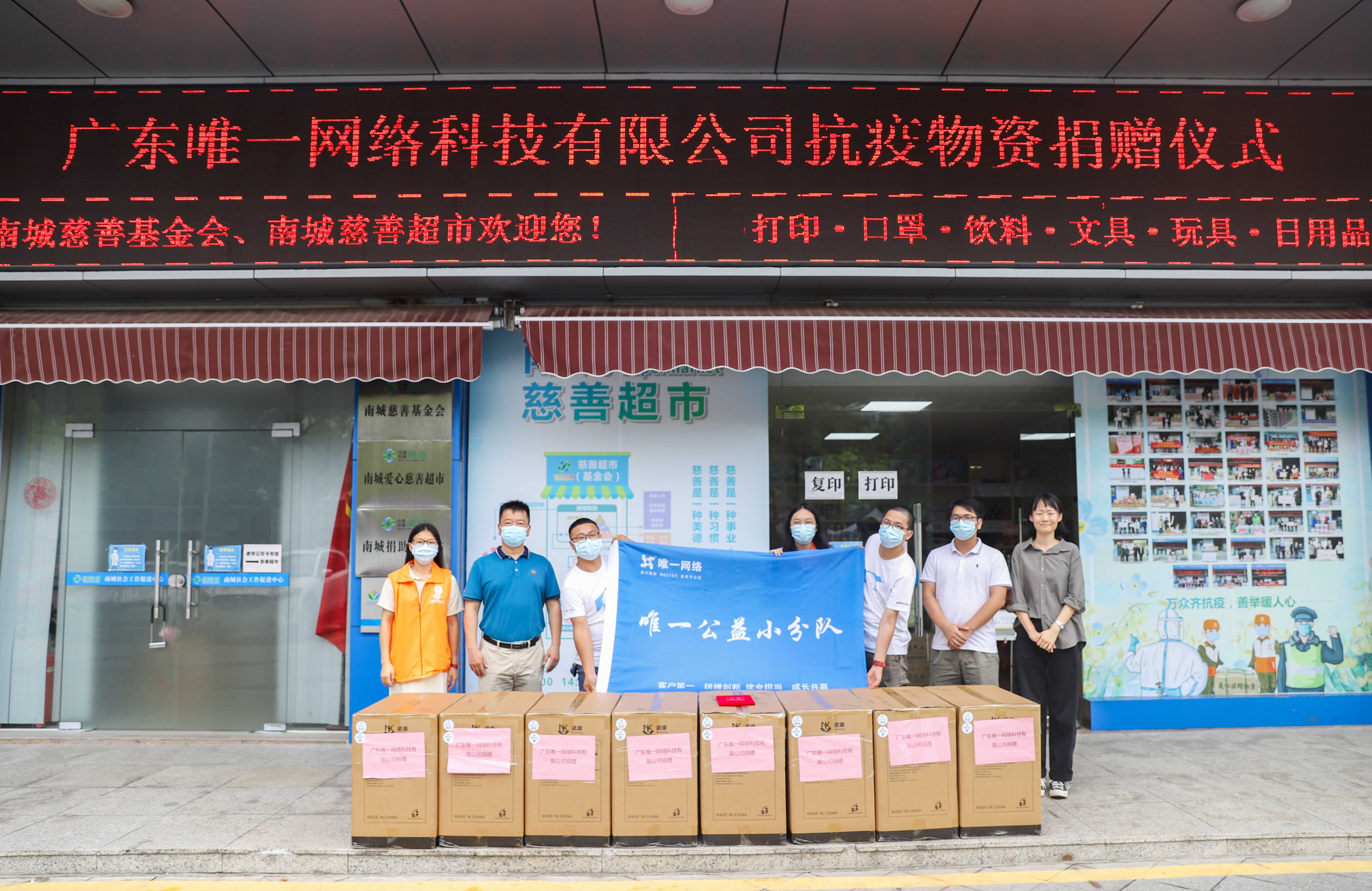 1625213185359452.jpg 壹号公益小分队暖心行动,同舟共济战疫情!