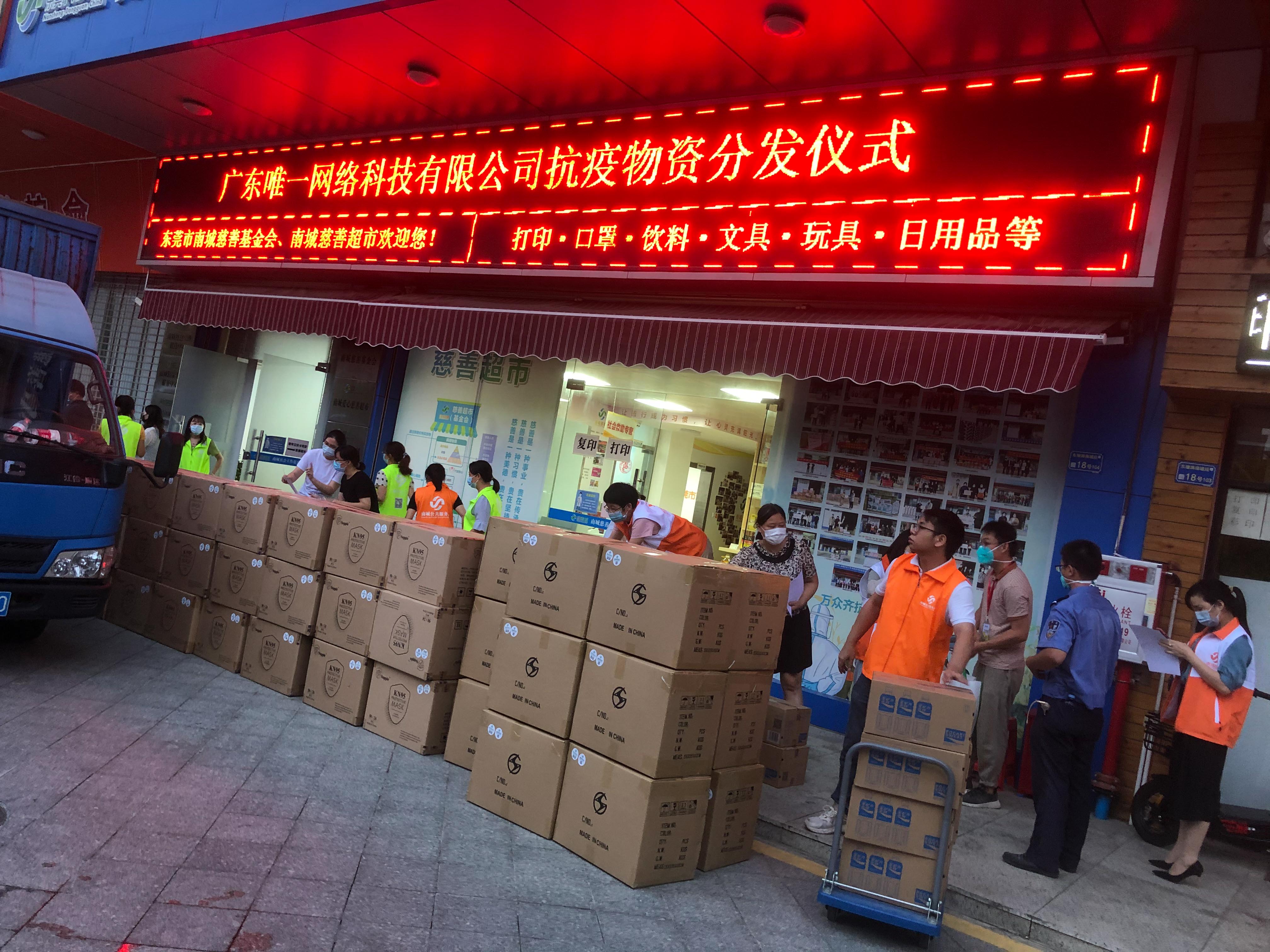 1625213218257148.jpg 壹号公益小分队暖心行动,同舟共济战疫情!