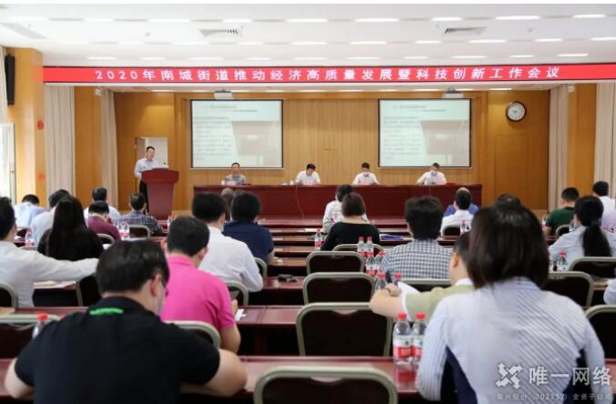 南城1180万元重奖科技企业 壹号娱乐喜获专项奖励