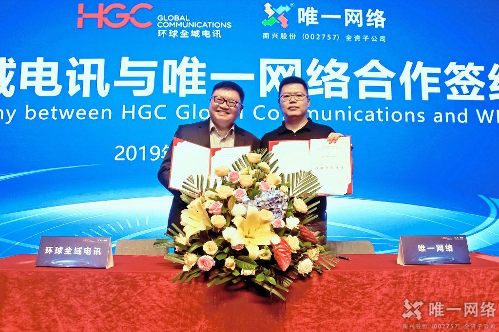智·赋未来 数·连世界|环球全域电讯与壹号娱乐合作签约仪式圆满成功
