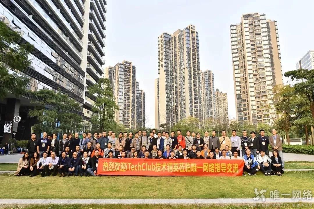 华南互联网年会在莞举行 百位技术大咖走进壹号娱乐