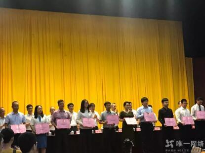 南城2019年科技创新大会召开，壹号娱乐获表彰奖励