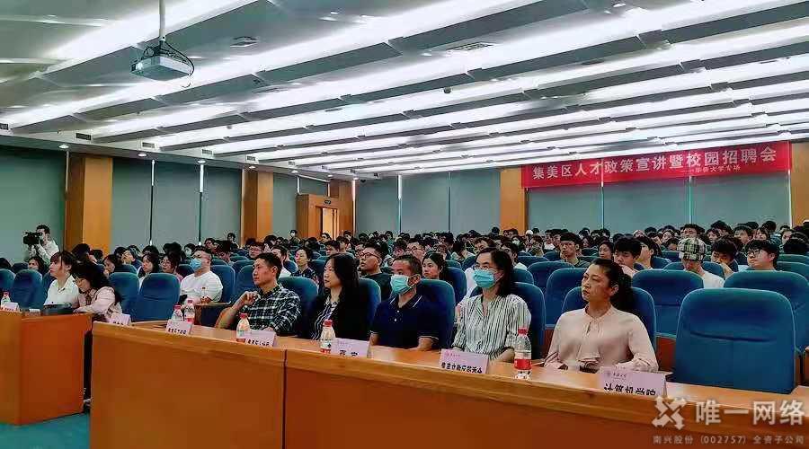 壹号娱乐在华侨大学和集美大学，竟然干了这件事！
