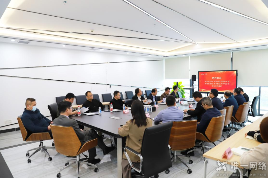东莞市科协副主席许为豪率队走访壹号娱乐 ：促交流，谋发展！