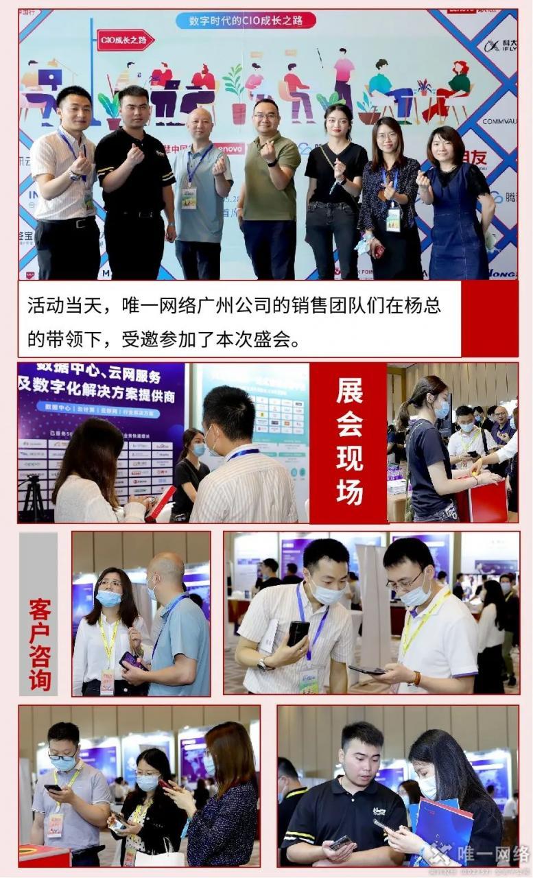 壹号娱乐荣获“2021年度CIO优选数字化服务商”奖项！