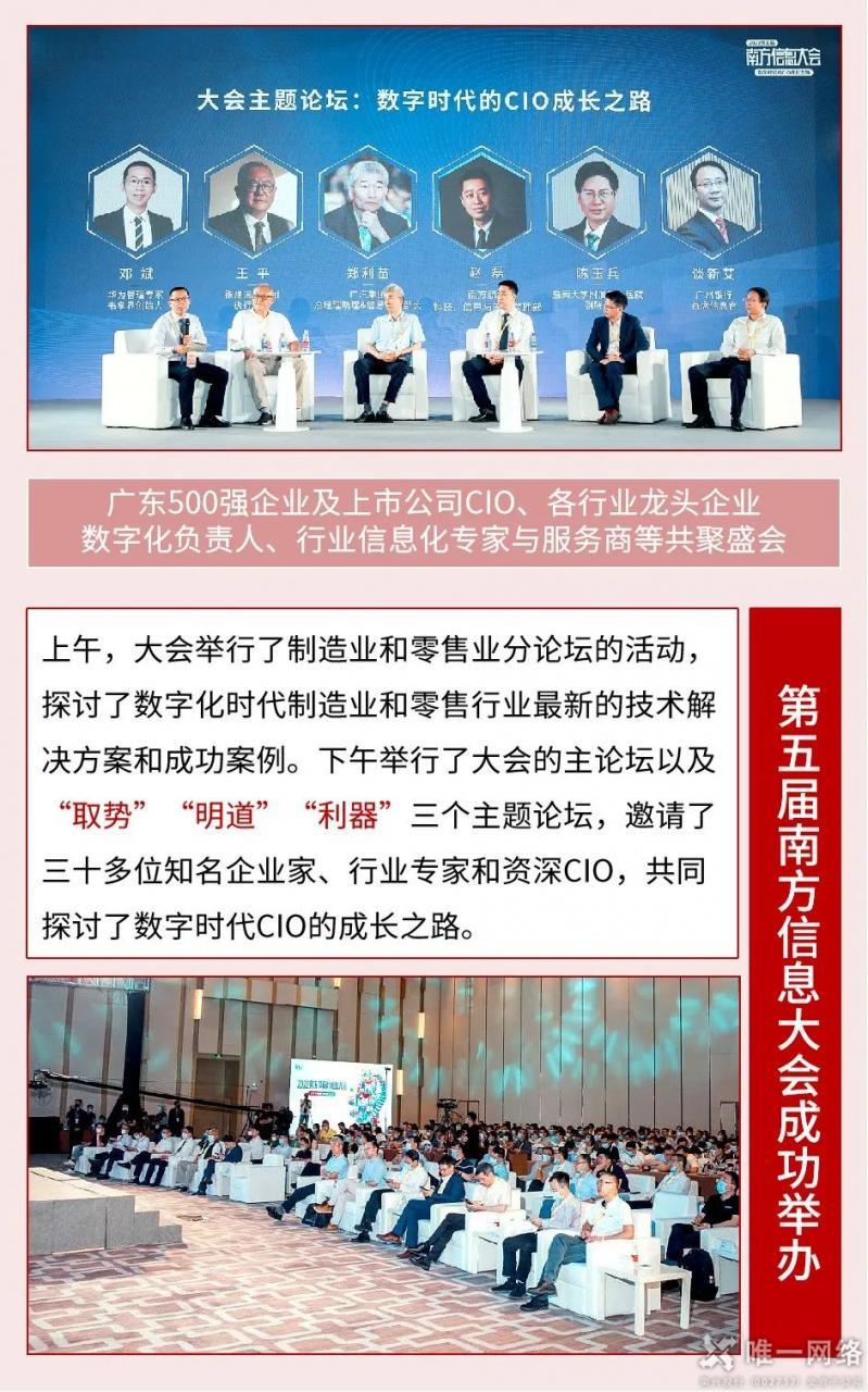 壹号娱乐荣获“2021年度CIO优选数字化服务商”奖项！