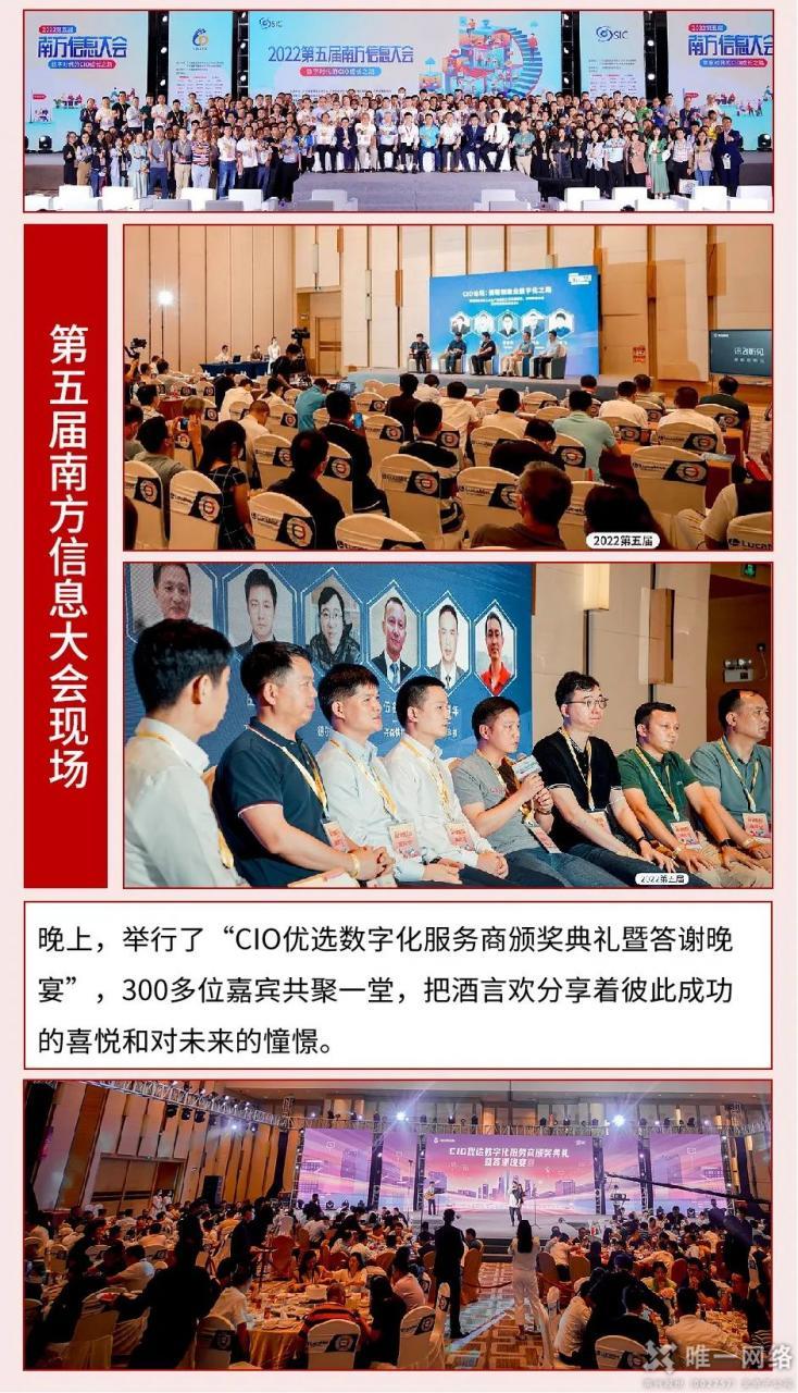 壹号娱乐荣获“2021年度CIO优选数字化服务商”奖项！