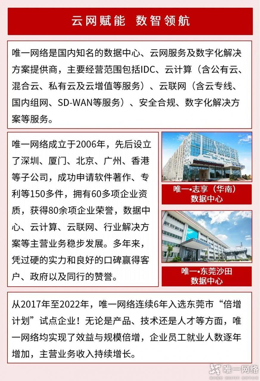 壹号娱乐荣获“2021年度CIO优选数字化服务商”奖项！