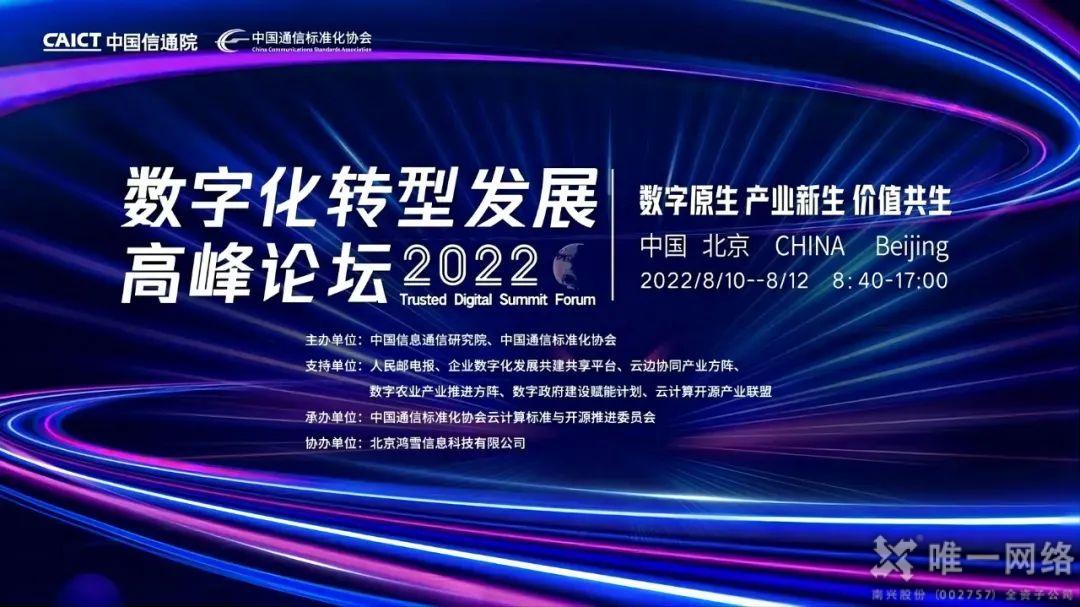 壹号娱乐上榜中国信通院《2022数字政府产业图谱》，赋能数字经济建设