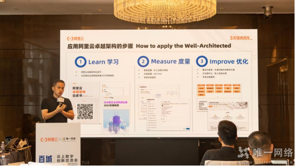 壹号娱乐联合阿里云举办云上数字创新交流会，“云”上共话创新之道